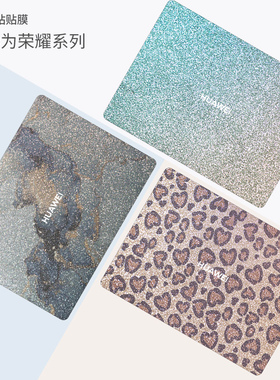 满天星闪钻女生笔记本贴膜适用华为MateBook13 14 D15 X PRO荣耀magicbookX14 V14 15 16猎人700电脑外壳贴纸