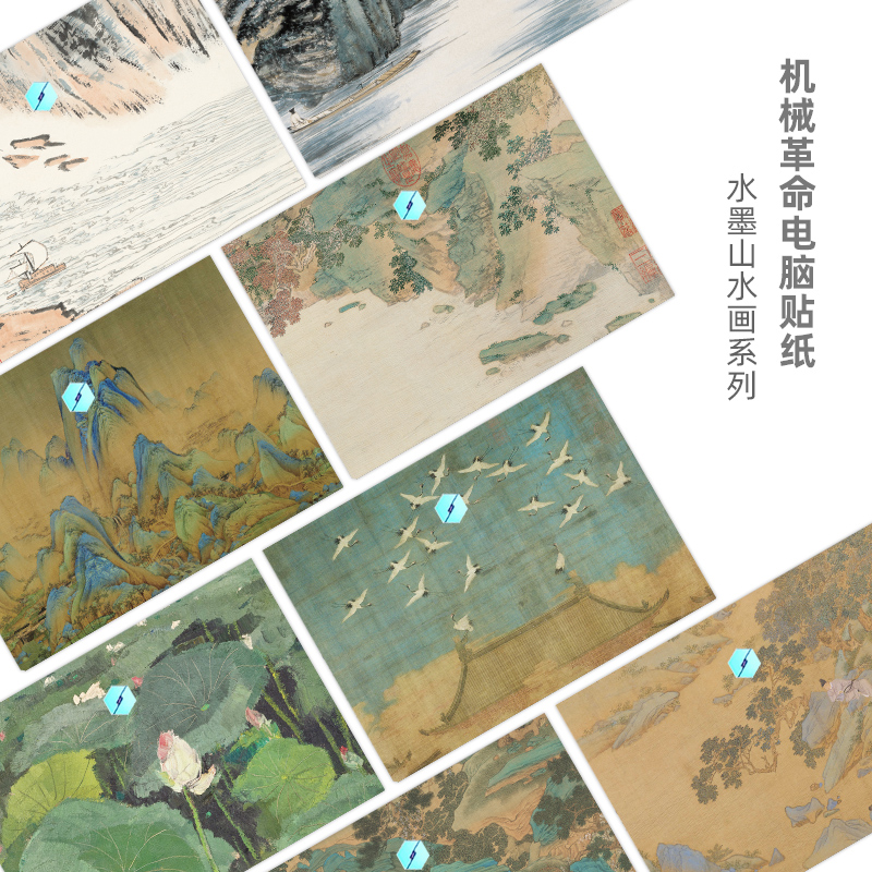 适用机械革命水墨画笔记本贴膜