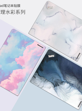 纹理水彩油画国风笔记本贴膜使用ThinkpadE480 490 580 L470 T495 E14GEN2 X1carbon6th X395 13 280电脑贴纸