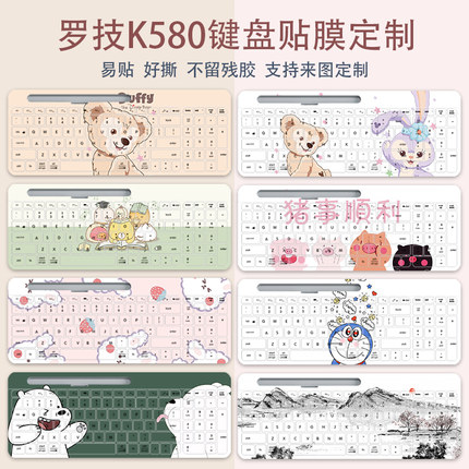 罗技K380 K480 K580 MK470 K780新老款无线蓝牙键盘贴纸正反面卡通可爱水墨画动漫个性保护贴膜全包来图定制
