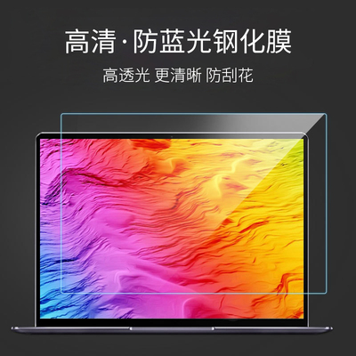 适用联想笔记本屏幕膜