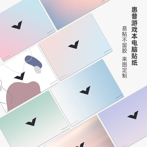 惠普渐变纯色不留胶笔记本贴膜