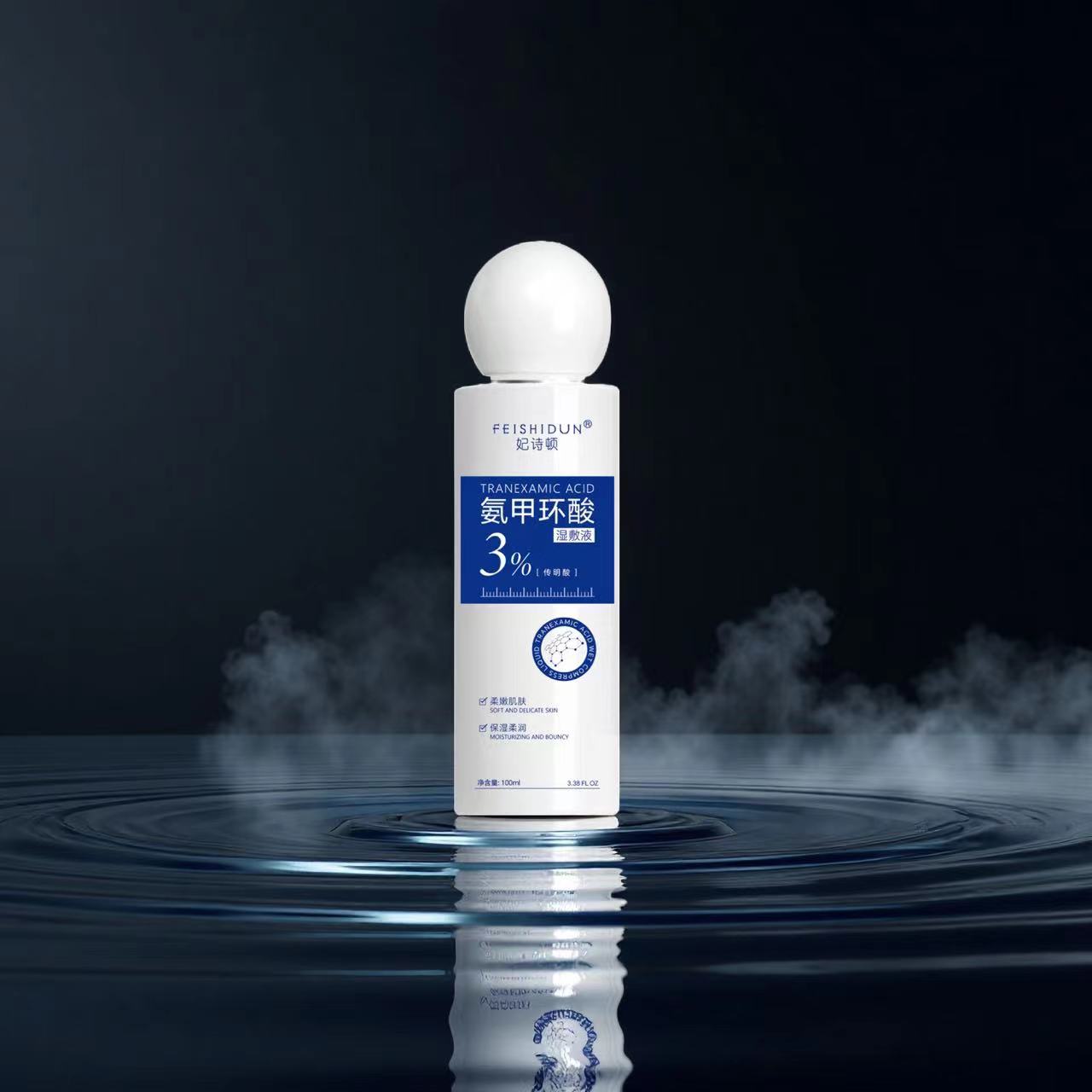 妃诗顿氨甲环酸湿敷液3%传明酸 100ml