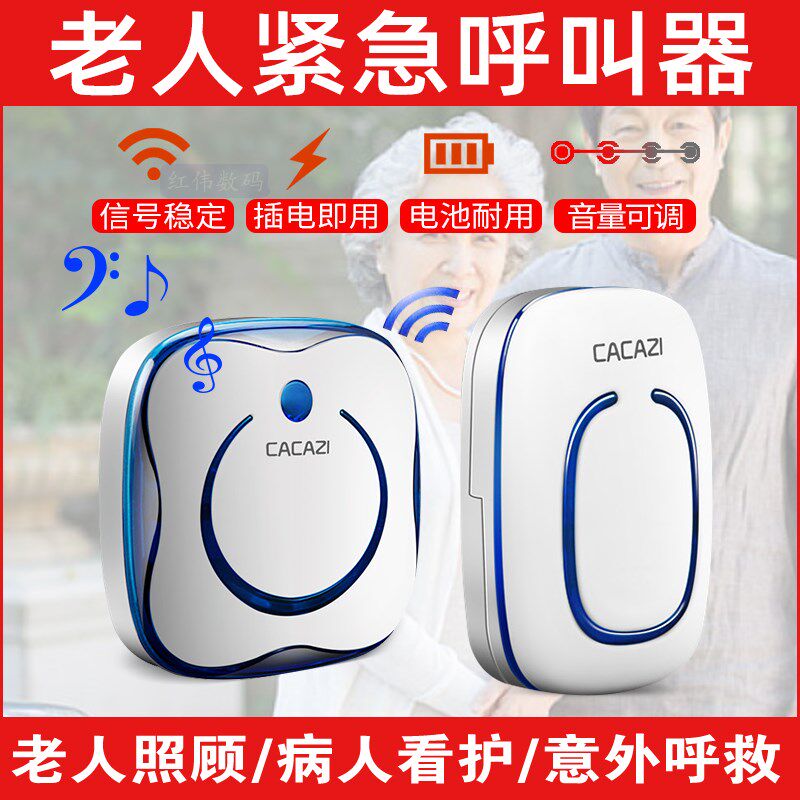 老人无线呼叫器一键远程家用报警器老年人床头紧急呼唤按铃呼救器.