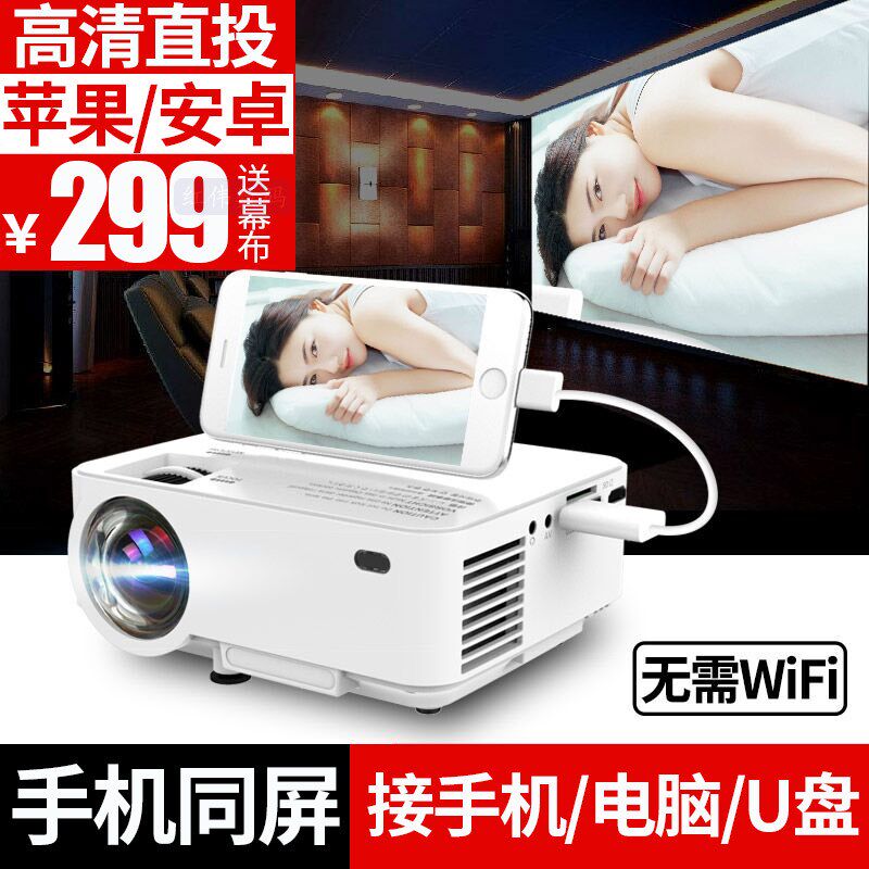 aet2020新款高清4K小型手机投影仪家用学生宿舍便携无线WiFi手机屏幕放大器家庭影院投影一体机墙投看电影.
