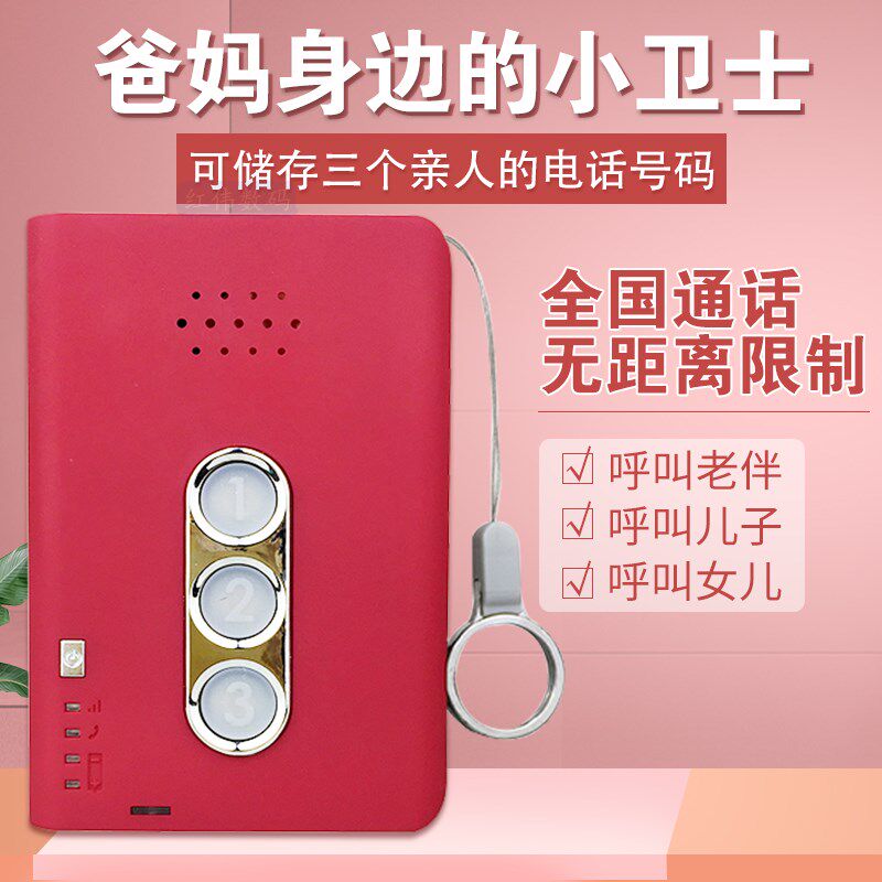 老人无线呼叫器紧急呼救报警器远程家用老年人床头叫人铃呼叫机.