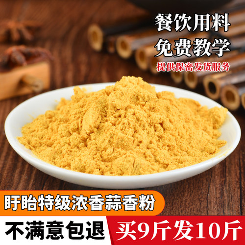 金汤黄焖蒜香商用小龙虾调料