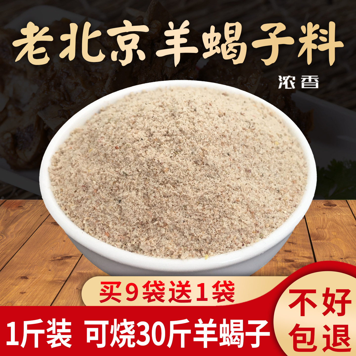 羊蝎子秘制配方调料包图片
