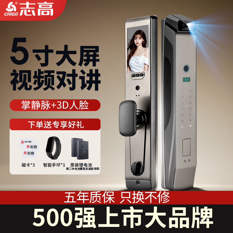 志高智能门锁密码指纹家用防盗门电子入户门带监控全自动大门可视