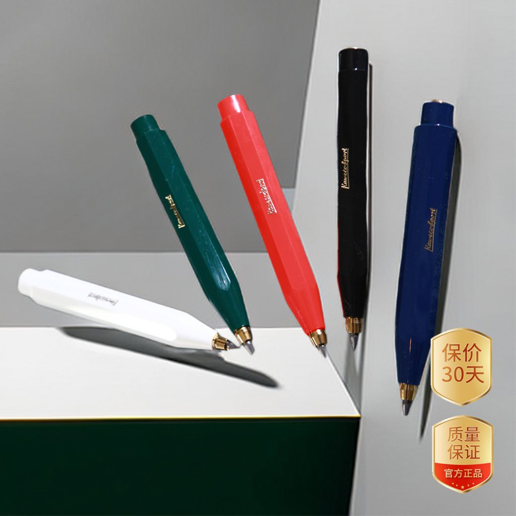 自动铅笔3.2mmKAWECO小清新