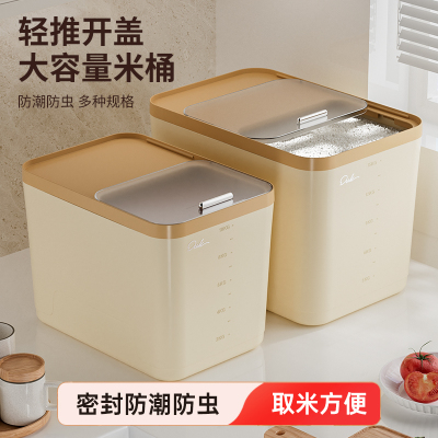 米桶密封家用防虫防潮2024新款食品级五谷杂粮20斤高端橱柜储存桶