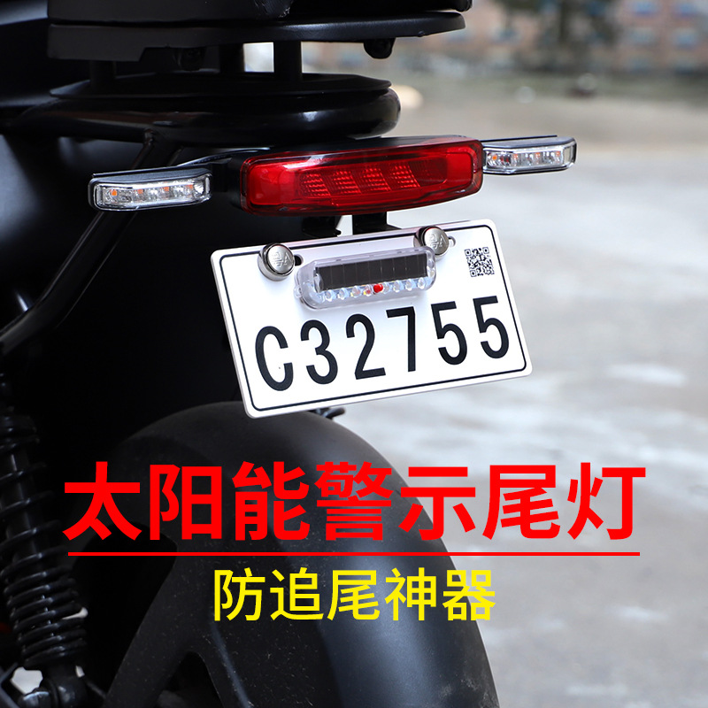 太阳能汽车防追尾爆闪灯免接线电动摩托货车强光警示刹车尾灯