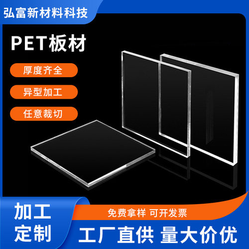 透明pet片板材料硬塑料防水片台牌petg阳光耐力板5mm建筑
