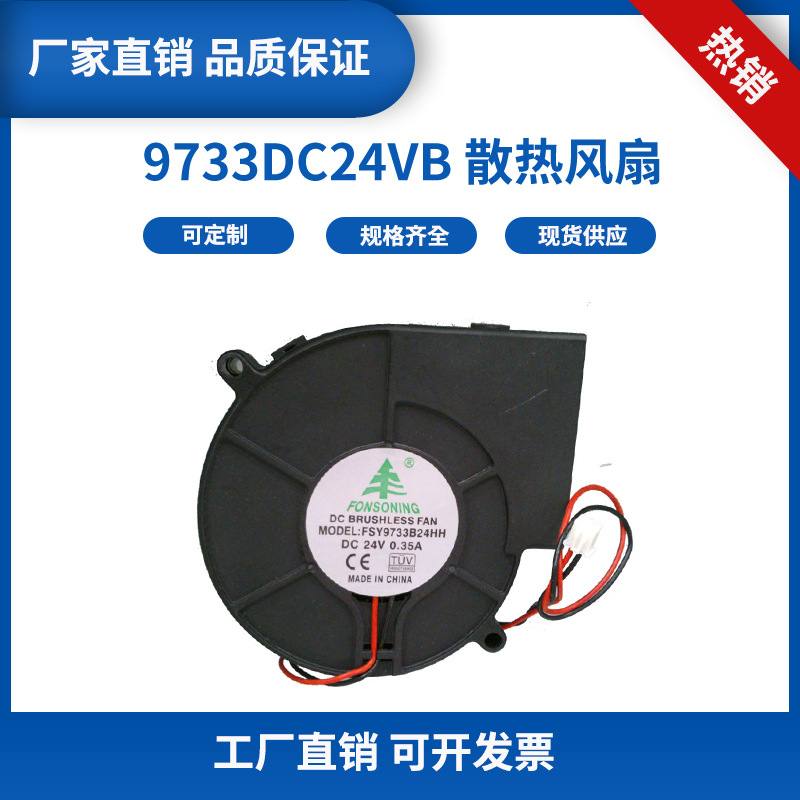 特价5015/9733/12032鼓风机DC12V/24V含油/双珠轴承涡轮风机直销