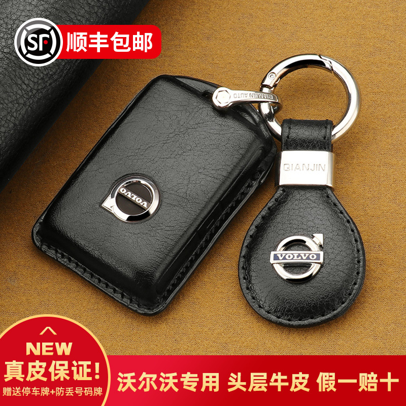 适用沃尔沃钥匙套真皮XC60 XC40 XC90 V60 V90 S60 S90钥匙包壳扣