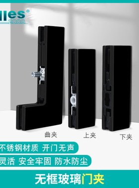 地弹簧门上下夹配件无框玻璃门夹不锈钢黑色一字夹七字曲夹通用型