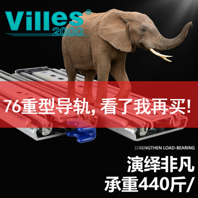 Villes2000重型抽屉440斤