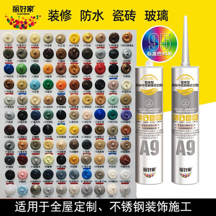 玻璃胶美缝胶厨房卫浴防霉填缝剂全屋定制木作不锈钢定制收边胶