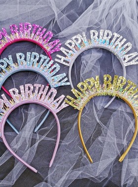 生日快乐发箍帽闪粉英文happybirthday头箍发卡蛋糕装饰烘焙配件