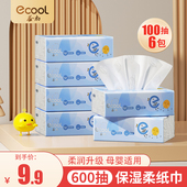 益初初生云柔巾柔纸巾100抽 宝宝专用保湿 纸乳霜纸婴儿抽纸巾