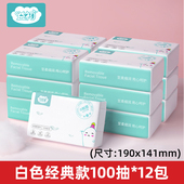 益初云柔巾柔纸巾100抽12包 宝宝专用保湿 纸抽纸面巾纸婴儿抽纸巾