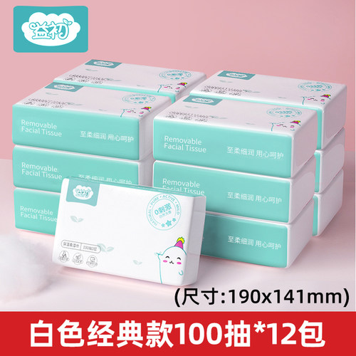 益初云柔巾柔纸巾100抽12包 宝宝专用保湿纸抽纸面巾纸婴儿抽纸巾 - 封面