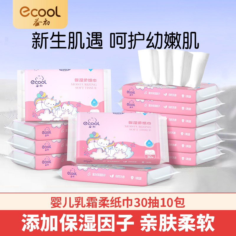 益初婴儿柔纸巾30抽10包
