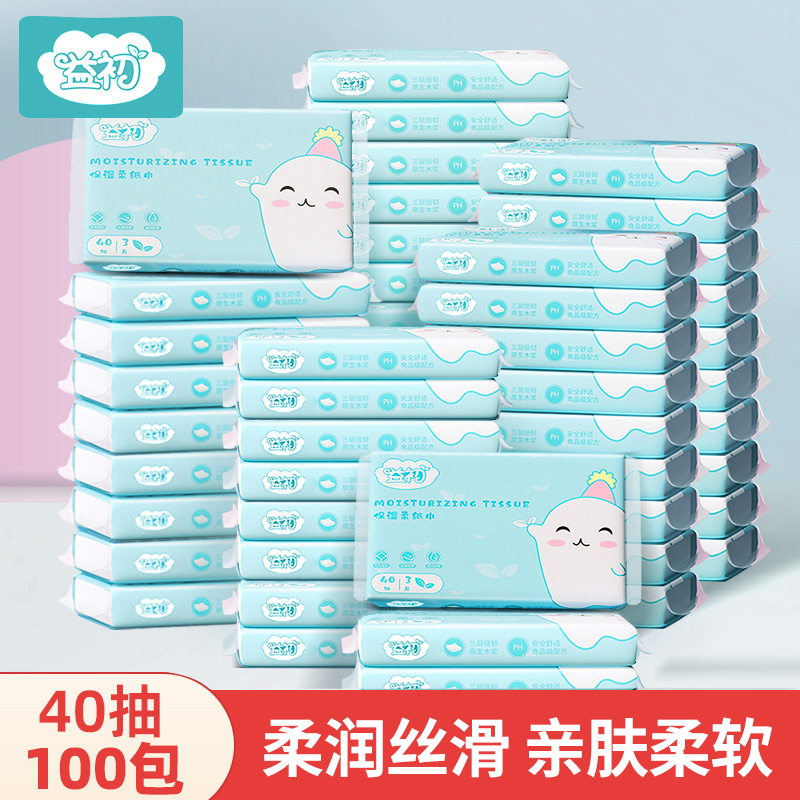 益初绵柔宝宝专用40抽*100包纸巾