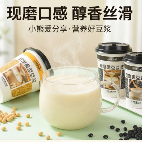 【即冲即饮】现磨纯黄豆黑豆浆粉