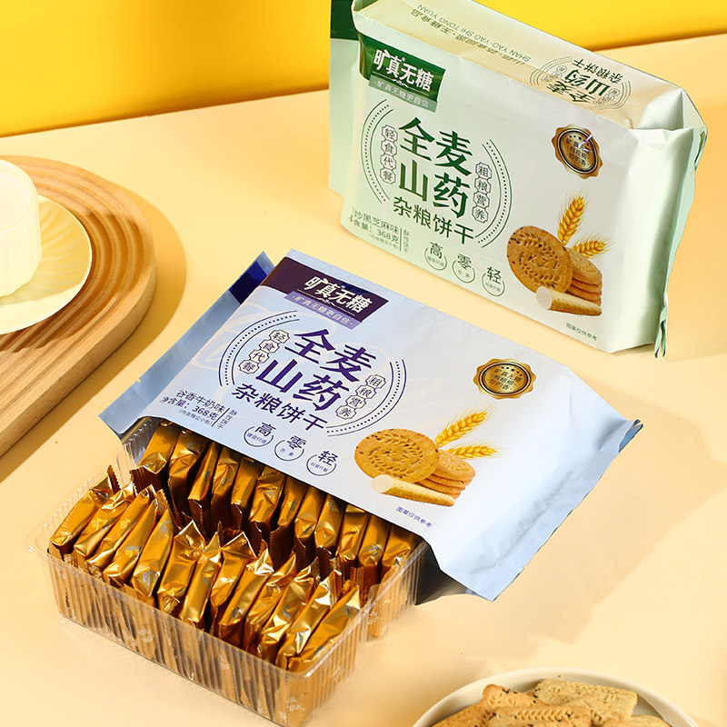 无糖全麦山药粗粮饼干糖尿人食品健身代餐饱腹控糖零食休闲食品