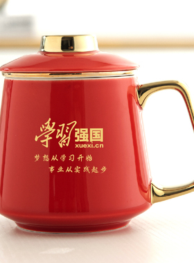 学习强国红色文化创意礼品泡茶杯子陶瓷政治生日纪念水杯定制logo