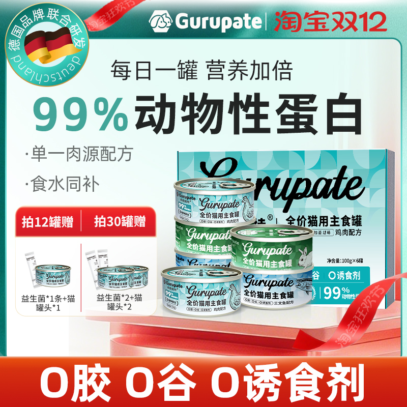 【增肥发腮】0胶0谷0诱食剂