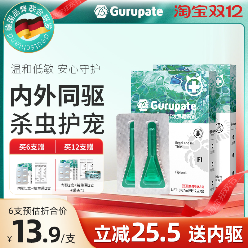 【全网热销20w+】猫犬内外同驱