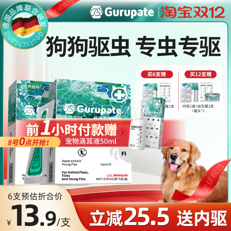 【全网热销20w+】狗狗内外同驱