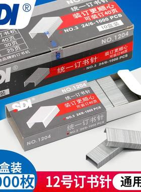 SDI手牌120424/6统一型订书针订书钉12号钉书针1000枚/盒 【10盒