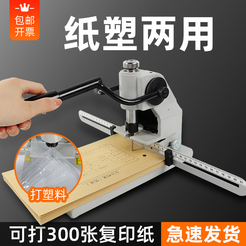 T30J手动打孔机布料吊牌小型活页纸张圆孔档案装订塑料打孔器冲圆孔机家用冲孔器单孔圆环孔打洞机神器开孔器
