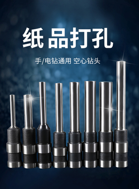 宝预手动打孔机空心钻头3mmBY6吊牌打孔器书本冲孔机钻咀装订机装订机钻刀凭证t30单头手动冲孔冲头装订钻刀