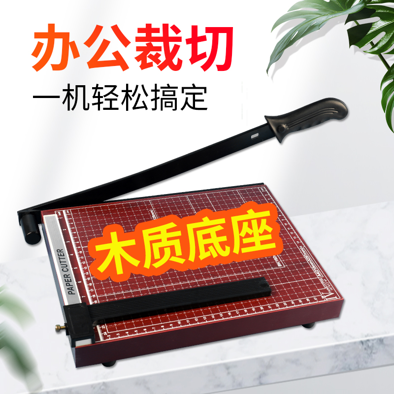 木质款a4手动切纸刀办公裁纸刀会计切割机照片切纸机财务切割刀切刀图文切纸刀裁纸机裁刀闸刀裁纸器相片裁切