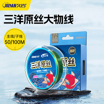 久岩三洋原丝钓鱼线大物主线正品子线黑坑加强版竞技鱼线强拉力