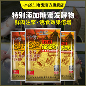 上市 新品 老鬼鱼饵池诱巨鲤泡泡球缓沉型湖库巨物级鲤鱼食饵料