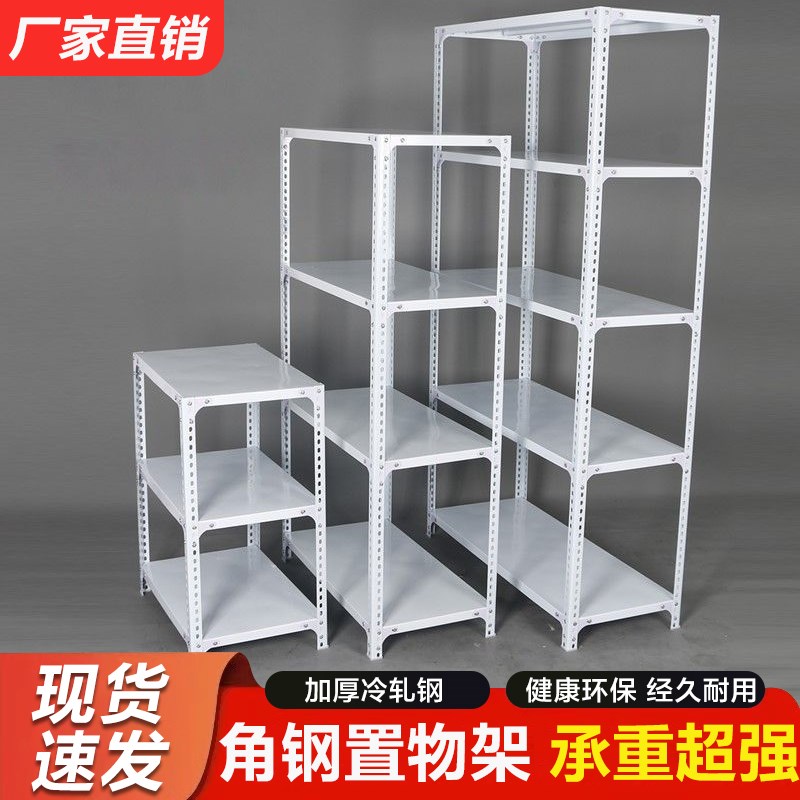 家用货架多层置物架落地商用超市厨房阳台储藏架S杂物间钢制收纳