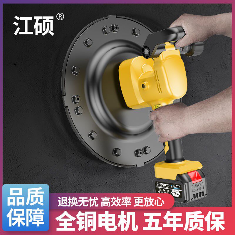 德国江硕充电式水泥砂q浆收光机手持电动磨平机墙面磨光锂电抹墙