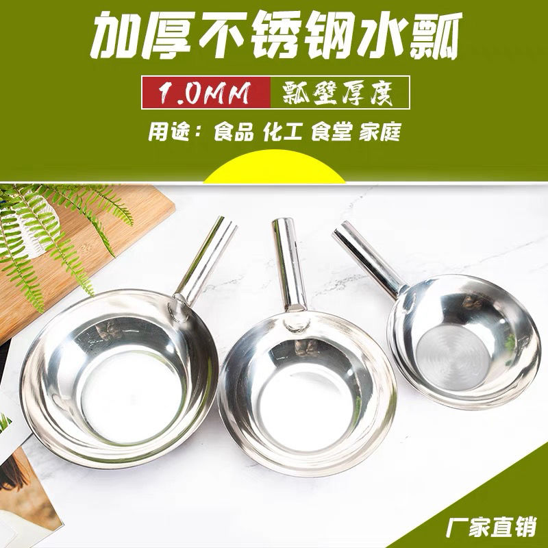 不锈钢水瓢d漏瓢老式家用厨房加厚圆形手柄水勺平底长短柄大小号