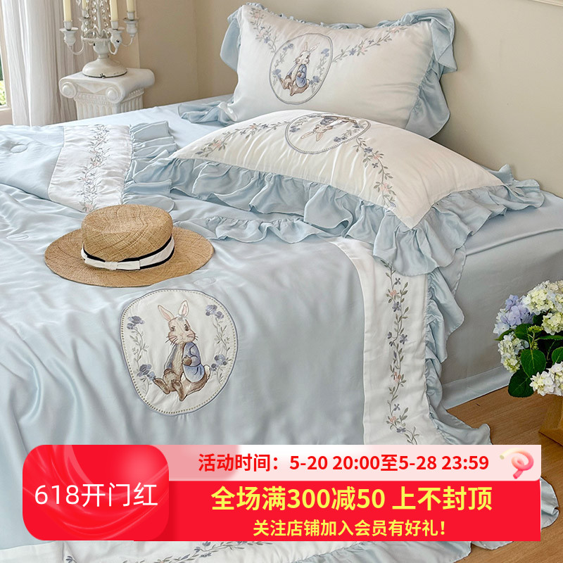 夏季小清新80iS天丝夏凉被四件套卡通刺绣凉感可水洗裸睡空调薄被