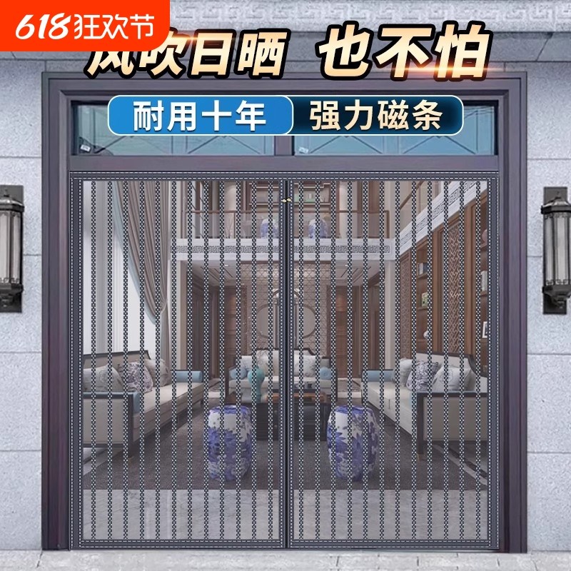 2025新款高档防蚊门帘磁吸条强C力夏季磁性自粘大门金刚网沙窗纱