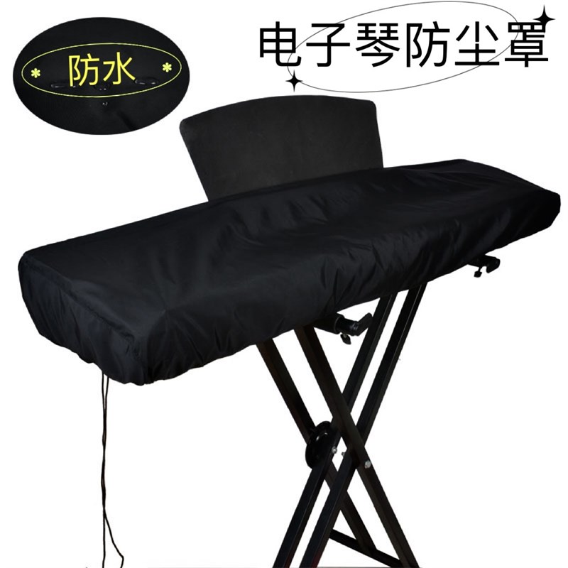 电子琴罩电钢g琴罩防尘罩防水琴罩数码电子钢琴简约保护套88键61