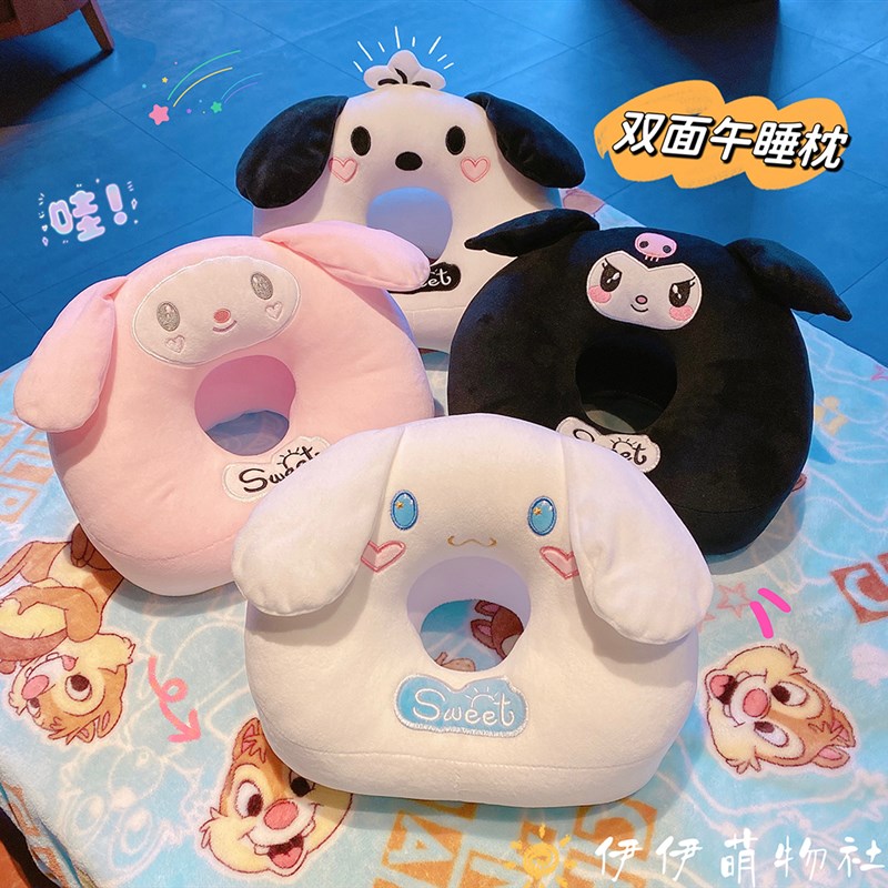 美乐蒂库洛米午睡枕办公室午休神器小学生趴睡枕T头桌上午睡抱枕