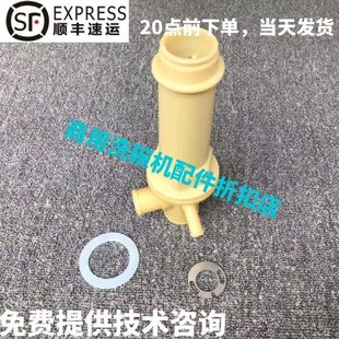 原厂埃科菲洗碗机配件EU-60B/CN 喷淋臂座下三通注水新款通用老款