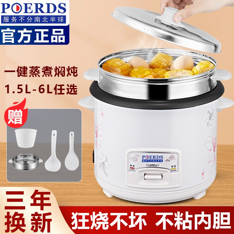 电饭煲家用2一4人小型老式电饭锅宿舍蒸煮多功能3-5升柴Z火饭不粘