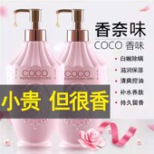 COCO进口法式 香水沐浴露持久留香体白嫩除螨祛痘男女通用官方正品